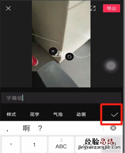 剪映怎么添加字幕标题