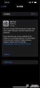 iOS 15.5系统怎么样-iOS 15.5值得更新吗