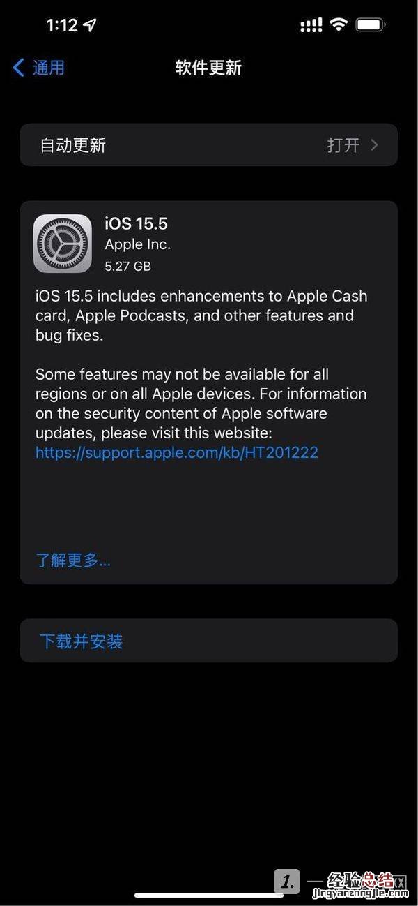 iOS 15.5系统怎么样-iOS 15.5值得更新吗