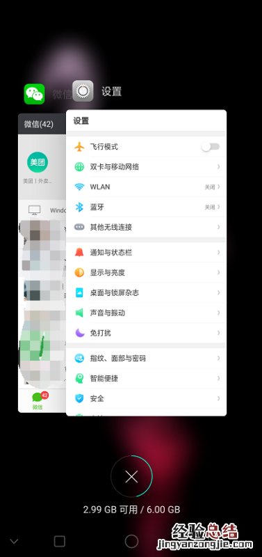 oppo怎么设置小锁