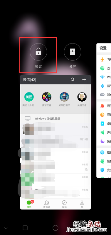 oppo怎么设置小锁