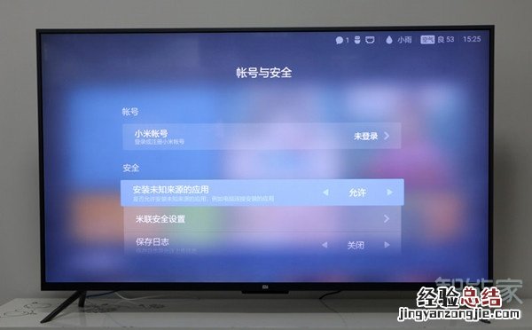 小米电视4浏览器在哪