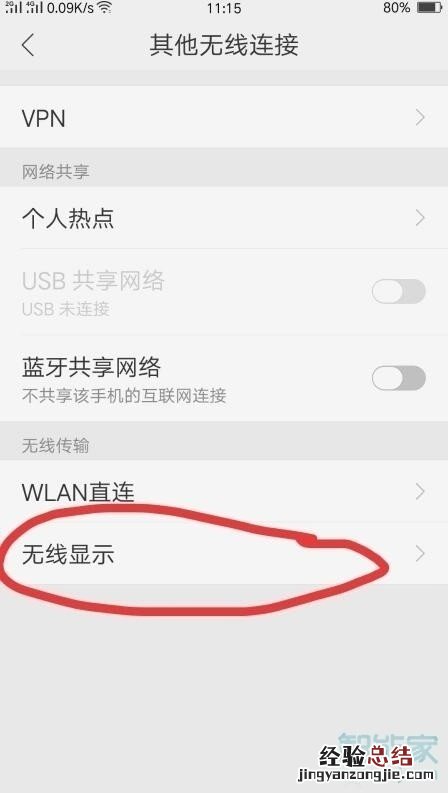 oppor9手机怎么投屏到电视上