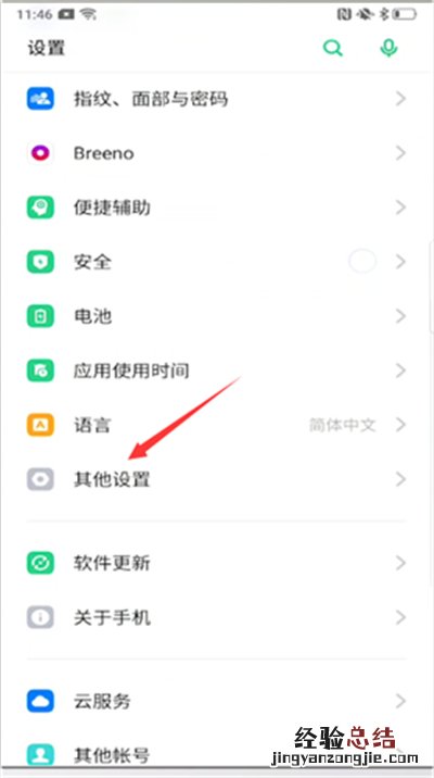 oppo手机怎么下载歌曲到u盘