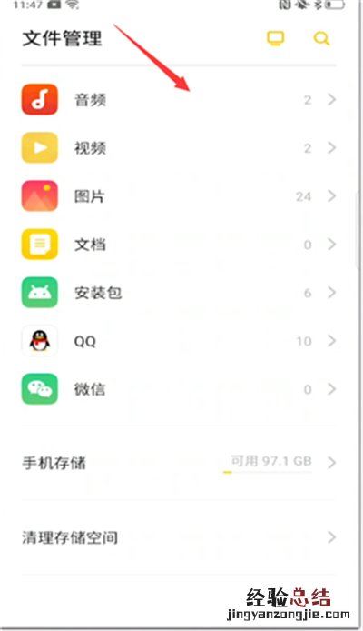 oppo手机怎么下载歌曲到u盘
