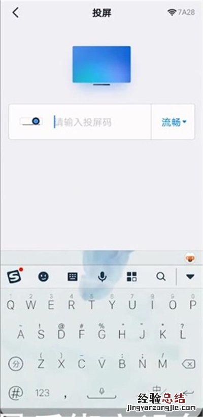 钉钉投屏码在哪里找电脑
