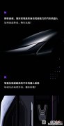 集度首款汽车机器人概念车曝光-将于6月8日发布