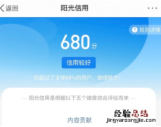 微博阳光信用在哪里看微博阳光信用有什么用能干嘛