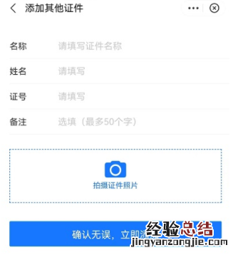 支付宝怎么添加证件 支付宝添加其他证件方法设置教程