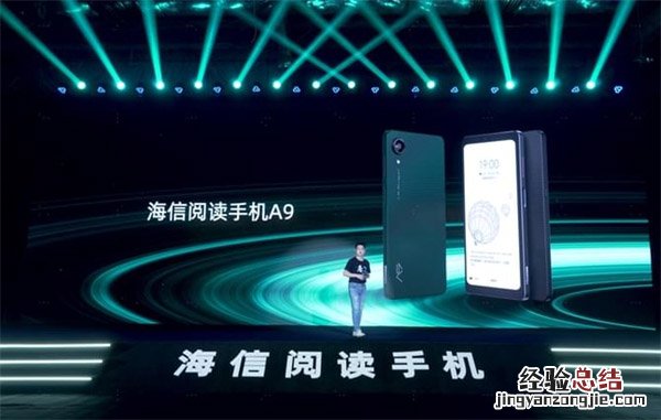 海信阅读手机A9配置怎么样-海信阅读手机A9手机怎么样