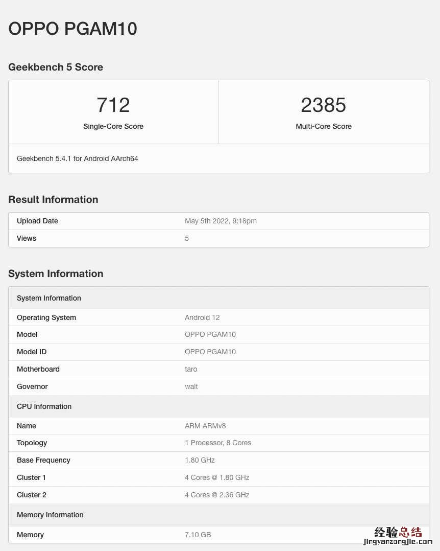 opporeno8处理器性能评测-opporeno8是什么处理器