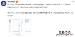 iphone14有刘海吗-iphone14是刘海屏吗