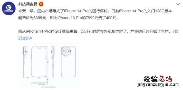 iphone14有刘海吗-iphone14是刘海屏吗