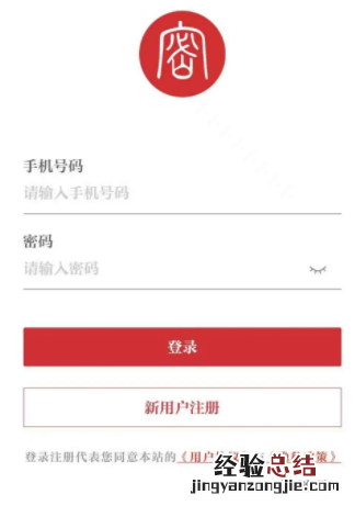 保密观注册不了怎么办 提交验证码老是错误怎么回事