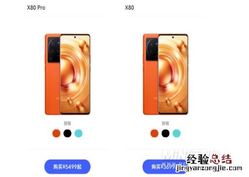vivox80与vivox80pro的区别怎么选 参数优缺点对比哪个好