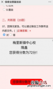 保密观怎么得分查成绩 保密观怎么下载荣誉证书
