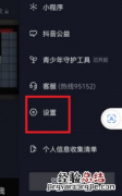 抖音正在输入怎么关 抖音聊天正在输入怎么取消设置关闭