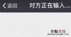 微信正在输入中如何取消微信正在输入中怎么设置关闭