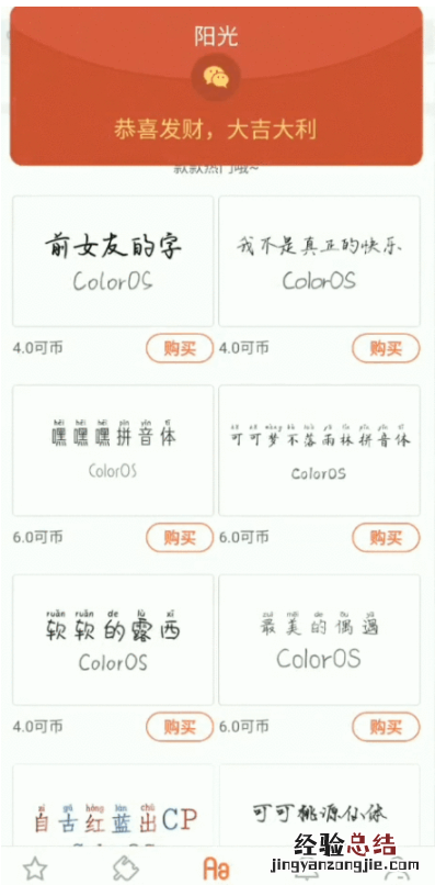 OPPO Ace2怎么设置红包助手