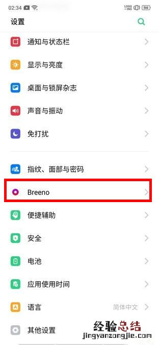 OPPO Ace2怎么开启智慧识屏