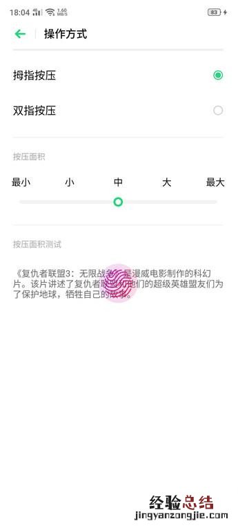 OPPO Ace2怎么开启智慧识屏