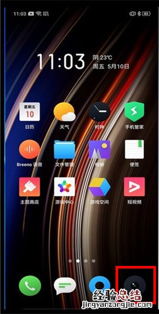 OPPO Ace2延时摄影怎么拍