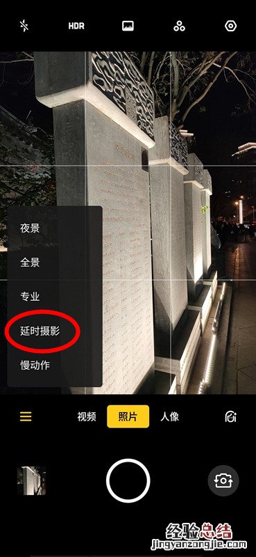 OPPO Ace2延时摄影怎么拍