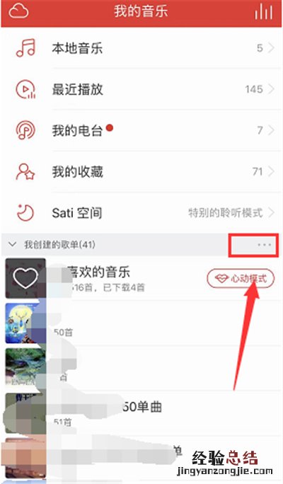 怎么将qq音乐导入网易云