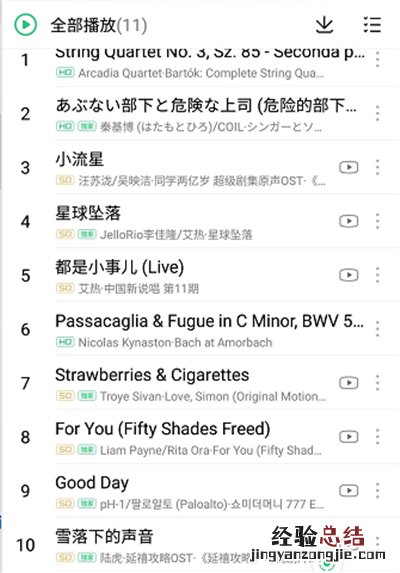 怎么将qq音乐导入网易云