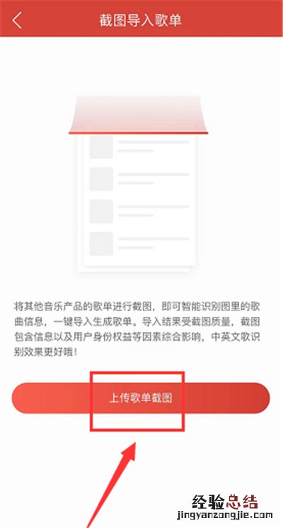 怎么将qq音乐导入网易云