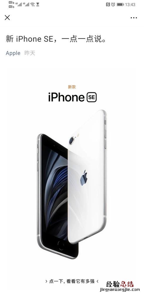 华为4月23日新品发布会直播网址