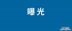 安卓13新功能特性亮点大盘点 将在谷歌开发者大会推出