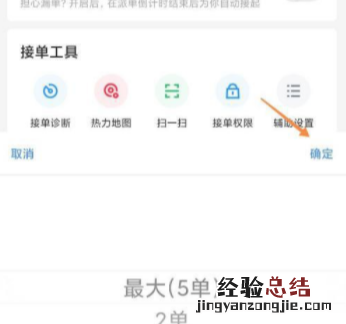 美团外卖怎么接单接的多一点 骑手怎么设置接单区域数量