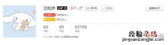 珈乐网易云有号吗 珈乐网易云账号ID是什么