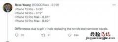 曝iphone14pro屏幕尺寸6.12英寸 对比苹果13pro大