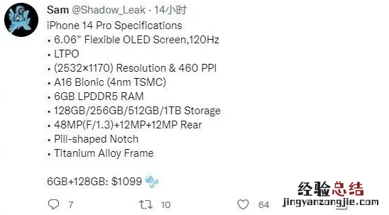 iphone14pro参数配置-iphone14pro配置怎么样