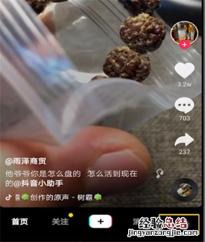 抖音春节红包怎么提现