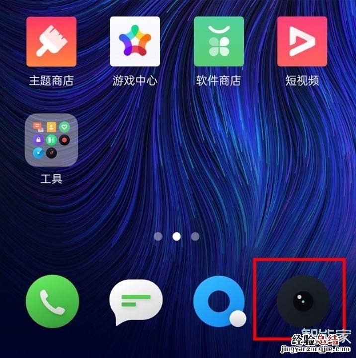 OPPO Ace2怎么进行慢动作拍摄