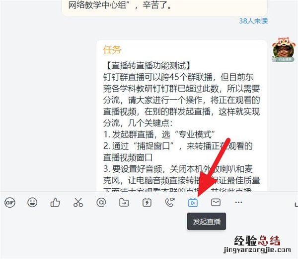 钉钉直播怎么播放视频