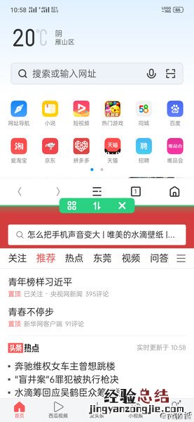 OPPO Ace2怎么分屏