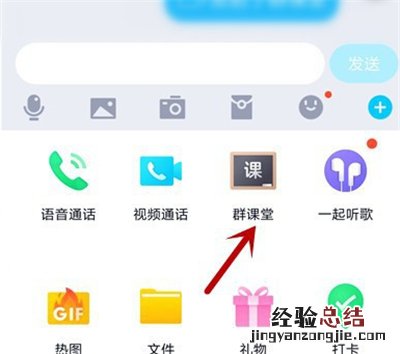 qq群直播间怎么连麦