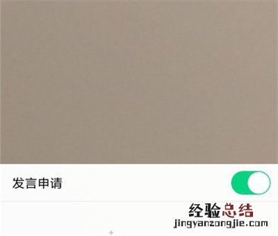 qq群直播间怎么连麦