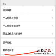 微信手机温度监控怎么设置 微信手机温度监控有什么用