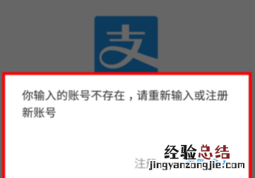 支付宝账号注销后可以重新注册吗 账号注销了还可以恢复吗