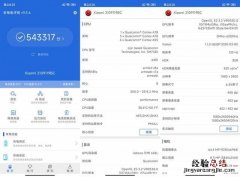 小米civi1s最新跑分怎么样-小米civi1s最新跑分评测
