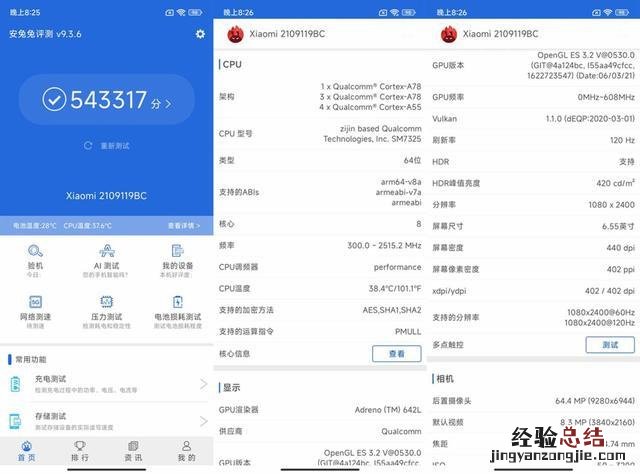 小米civi1s最新跑分怎么样-小米civi1s最新跑分评测