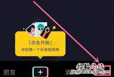 抖音极速版怎么查看浏览历史 抖音极速版历史记录怎么查在哪