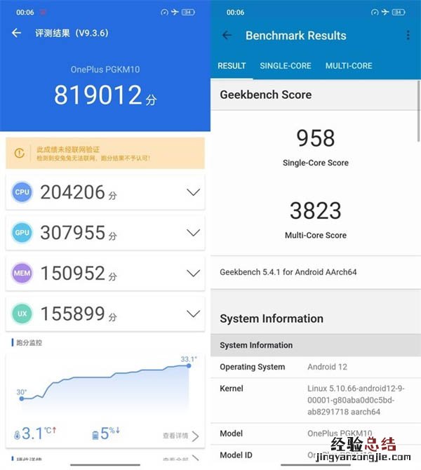 一加ace值得入手吗-一加ace手机值得买吗