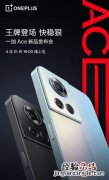 一加ace多少钱-一加ace值得买吗