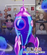 抖音火箭多少钱人民币 抖音火箭主播得多少钱能拿多少钱